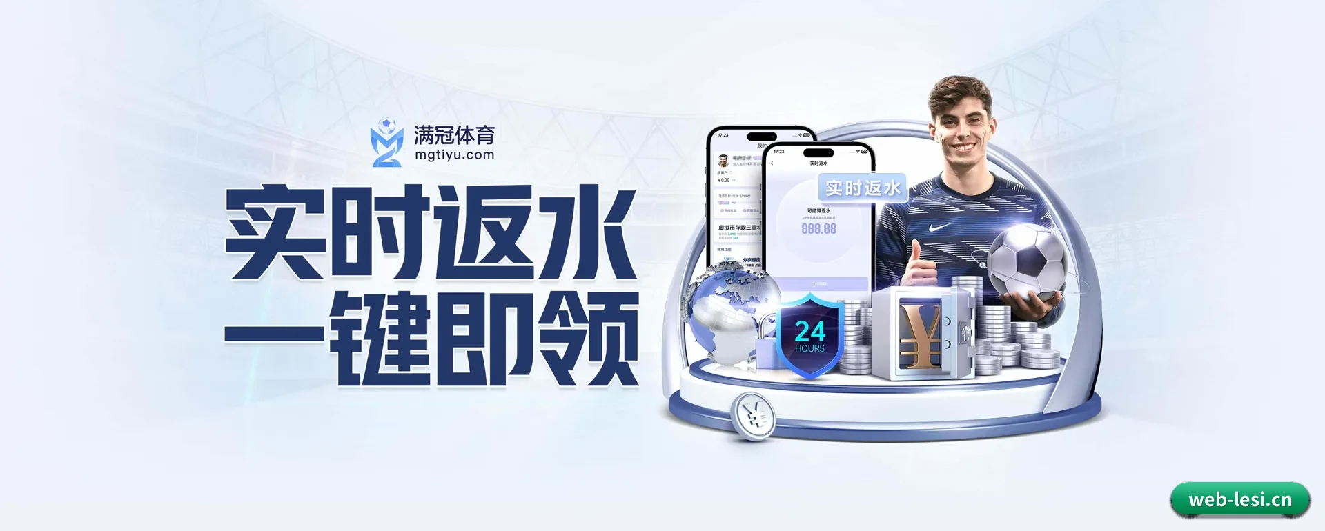 乐思APP官方主站 APP 界面